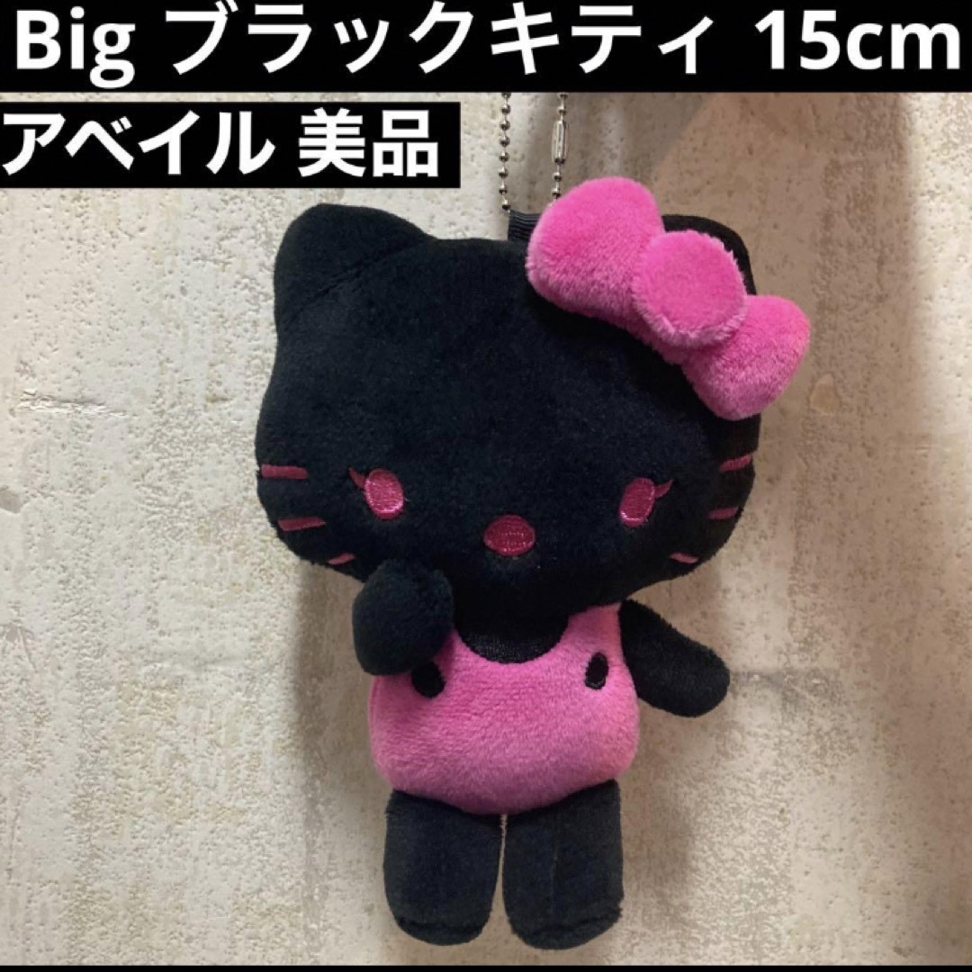 ハローキティ - アベイル キティkitty 50周年 ぬいぐるみ ハローキティ - アベイル キティkitty 50周年 ぬいぐるみ