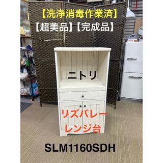 ニトリ(収納家具)のフリマアイテム一覧 ニトリ(収納家具)のフリマアイテム一覧