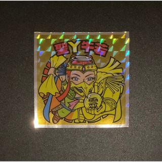 マクドナルド - マックコイン アメリカ 50周年記念 メダル マクドナルド - マックコイン アメリカ 50周年記念 メダル