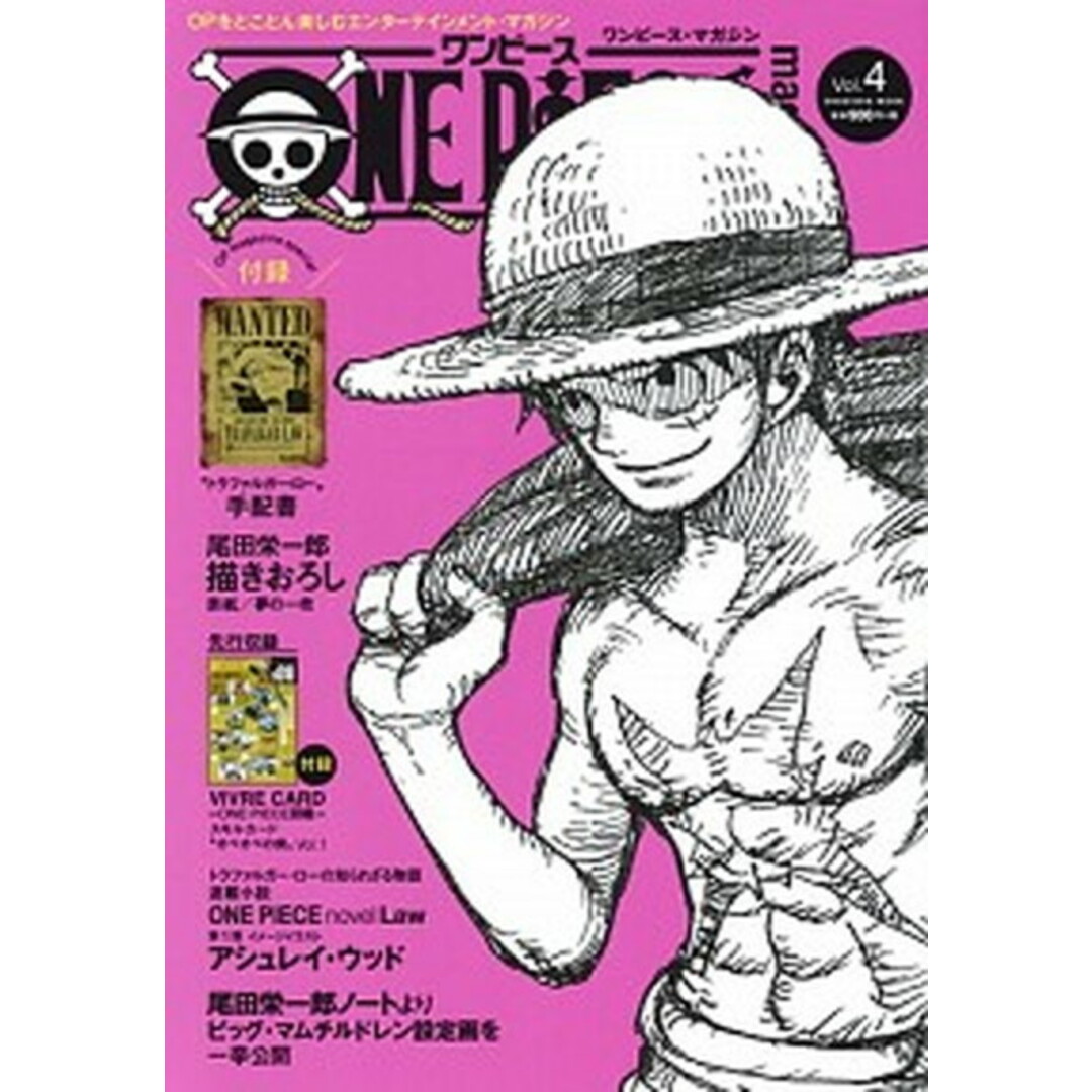 ONE PIECE magazine Vol.4 /集英社/尾田栄一郎(ムック) エンタメ/ホビーの本(アート/エンタメ)の商品写真