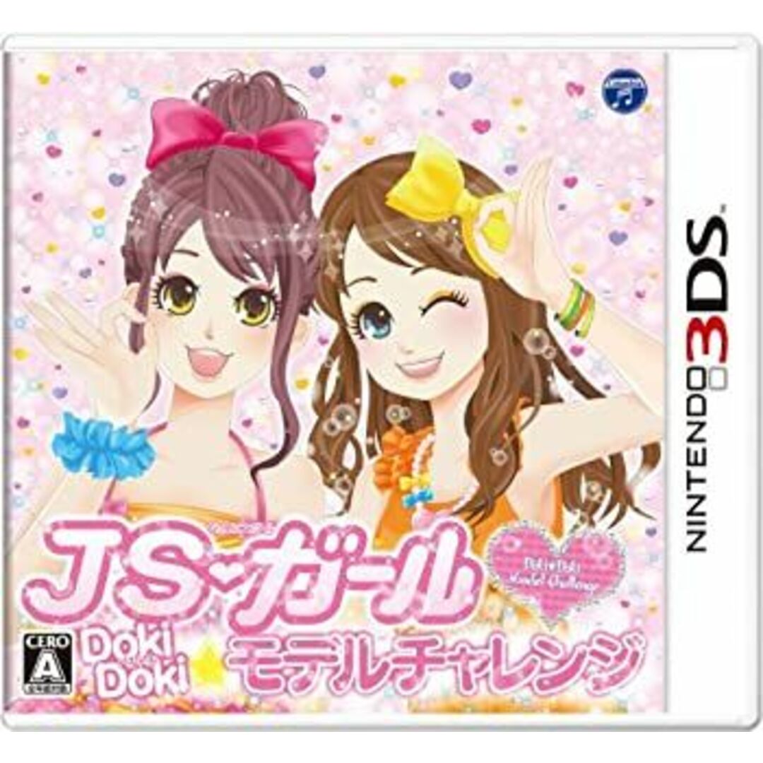 JSガール ドキドキ モデルチャレンジ - 3DS エンタメ/ホビーのゲームソフト/ゲーム機本体(その他)の商品写真