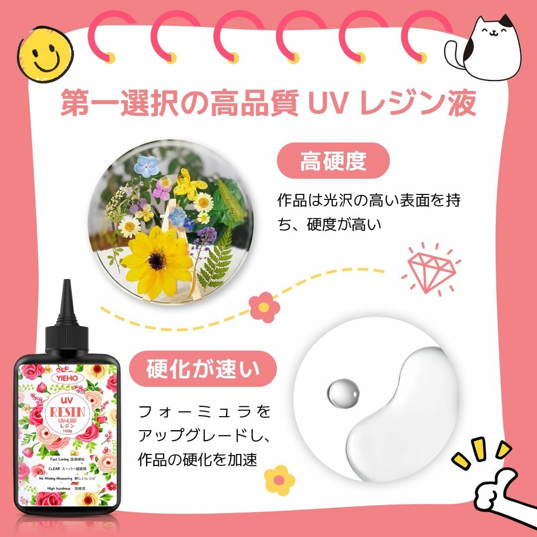 YIEHO UV レジン液大容量-500g クリスタル状透明で硬いUV レジン液 その他のその他(その他)の商品写真