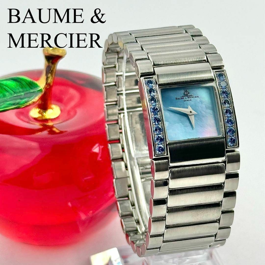 BAUME & MERCIER - 【新品電池】250 ボーム&メルシエ キャット BAUME & MERCIER - 【新品電池】250 ボーム&メルシエ キャット