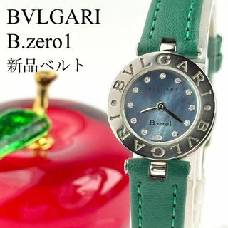 BVLGARI - 【新品ベルト】632 ブルガリ ビーゼロワン ブルー BVLGARI - 【新品ベルト】632 ブルガリ ビーゼロワン ブルー