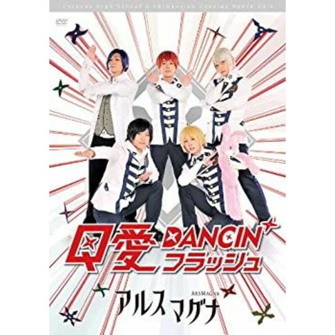 アルスマグナ DVD クロノス学園1st step 「Q愛DANCIN' フラッシュ」 エンタメ/ホビーのエンタメ その他(その他)の商品写真
