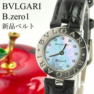 BVLGARI - 【新品ベルト】545 ブルガリ ビーゼロワン ブルー BVLGARI - 【新品ベルト】545 ブルガリ ビーゼロワン ブルー