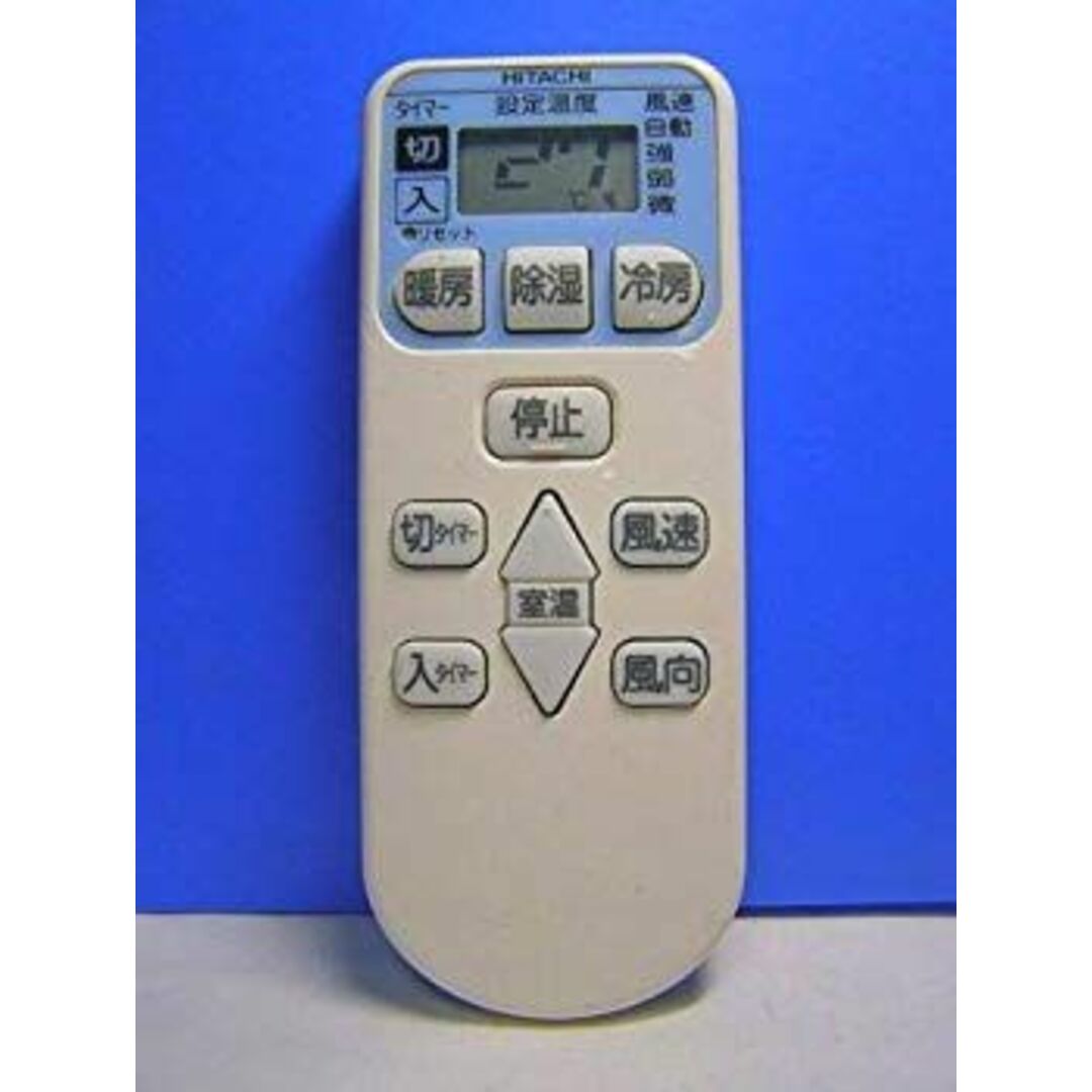 日立 エアコンリモコン RAR-4E1 9jupf8b スマホ/家電/カメラの冷暖房/空調(その他)の商品写真