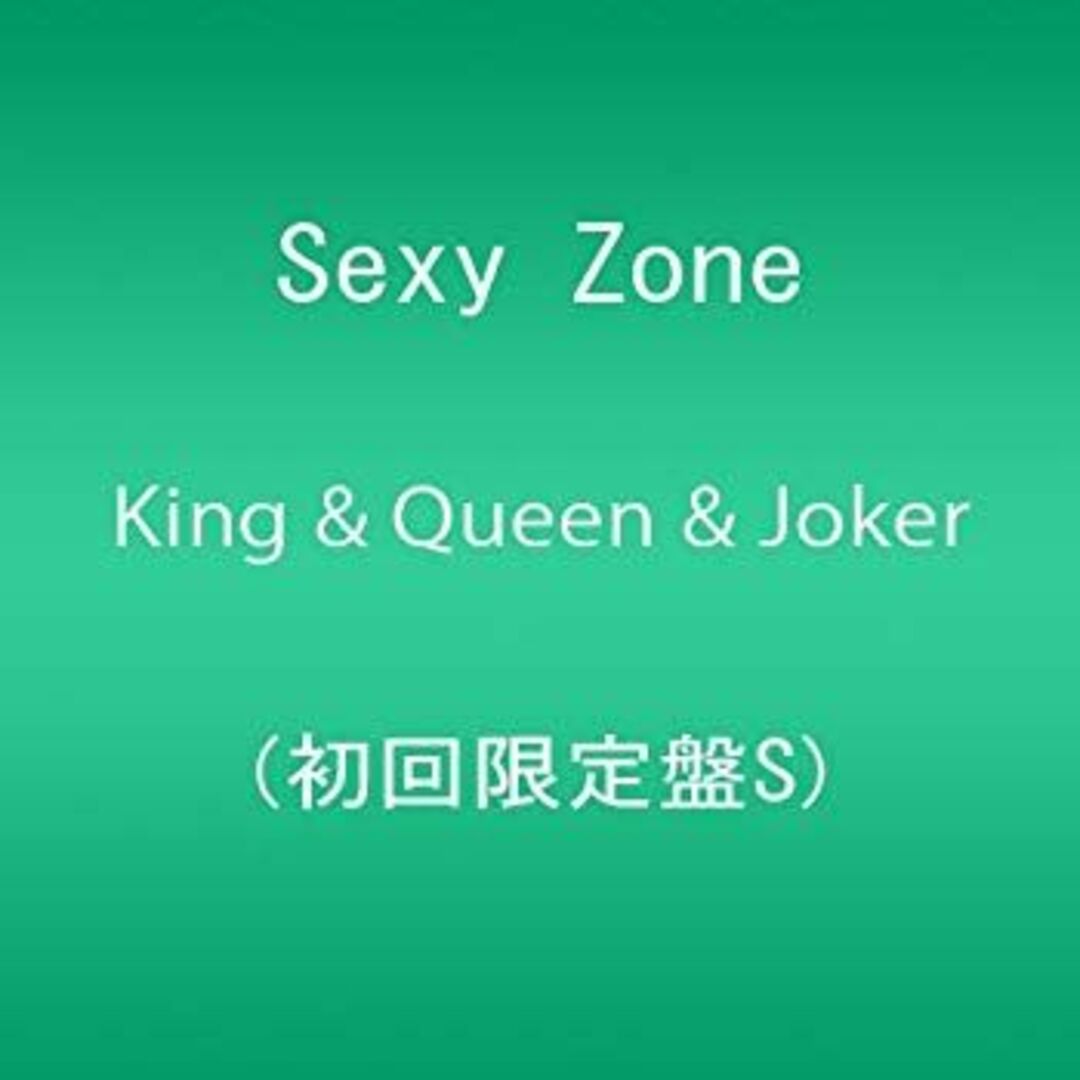King & Queen & Joker (初回限定盤S) 9jupf8b エンタメ/ホビーのエンタメ その他(その他)の商品写真