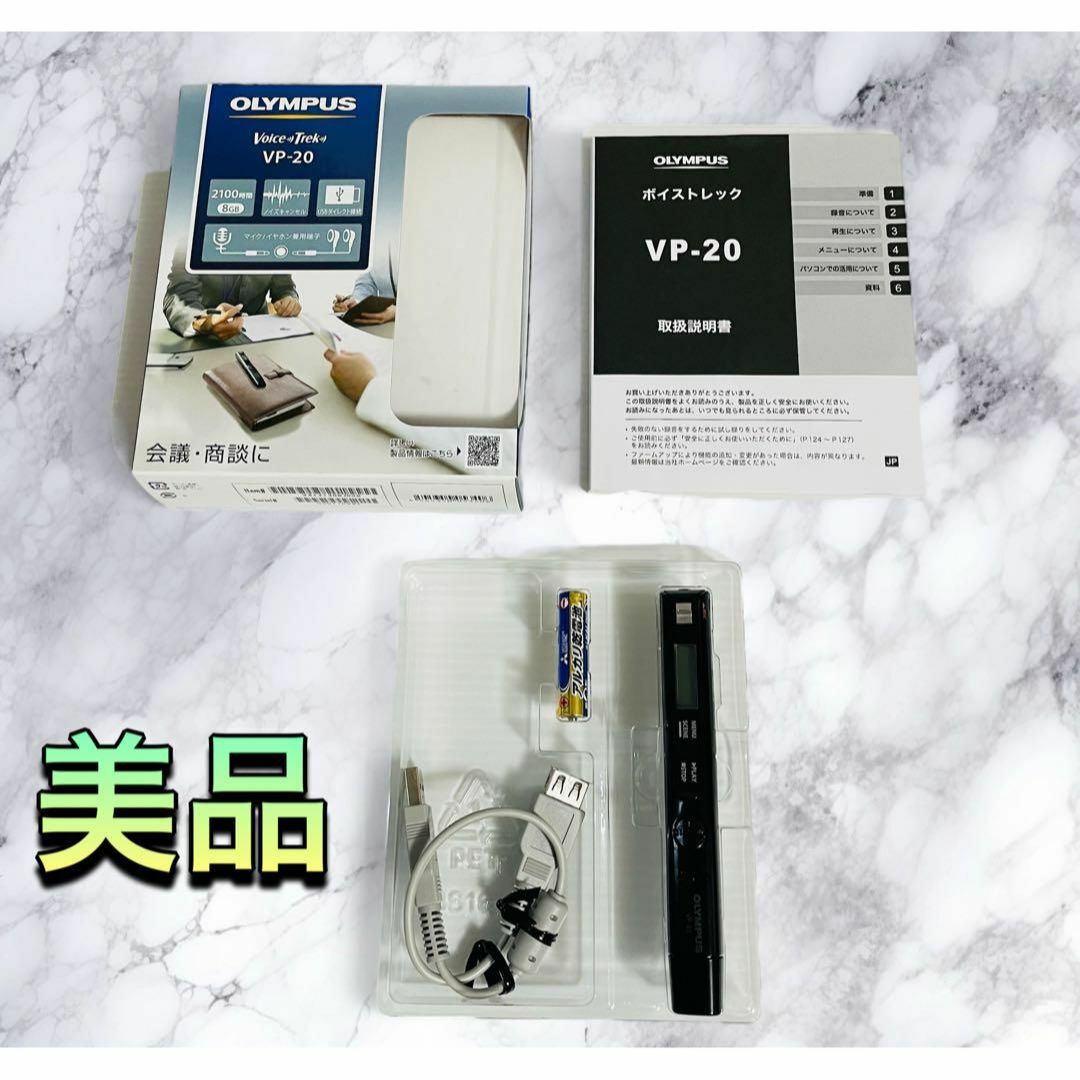 OLYMPUS - (美品) Olympus Voice-Trek VP-20 ICレコーダーの OLYMPUS - (美品) Olympus Voice-Trek VP-20 ICレコーダーの