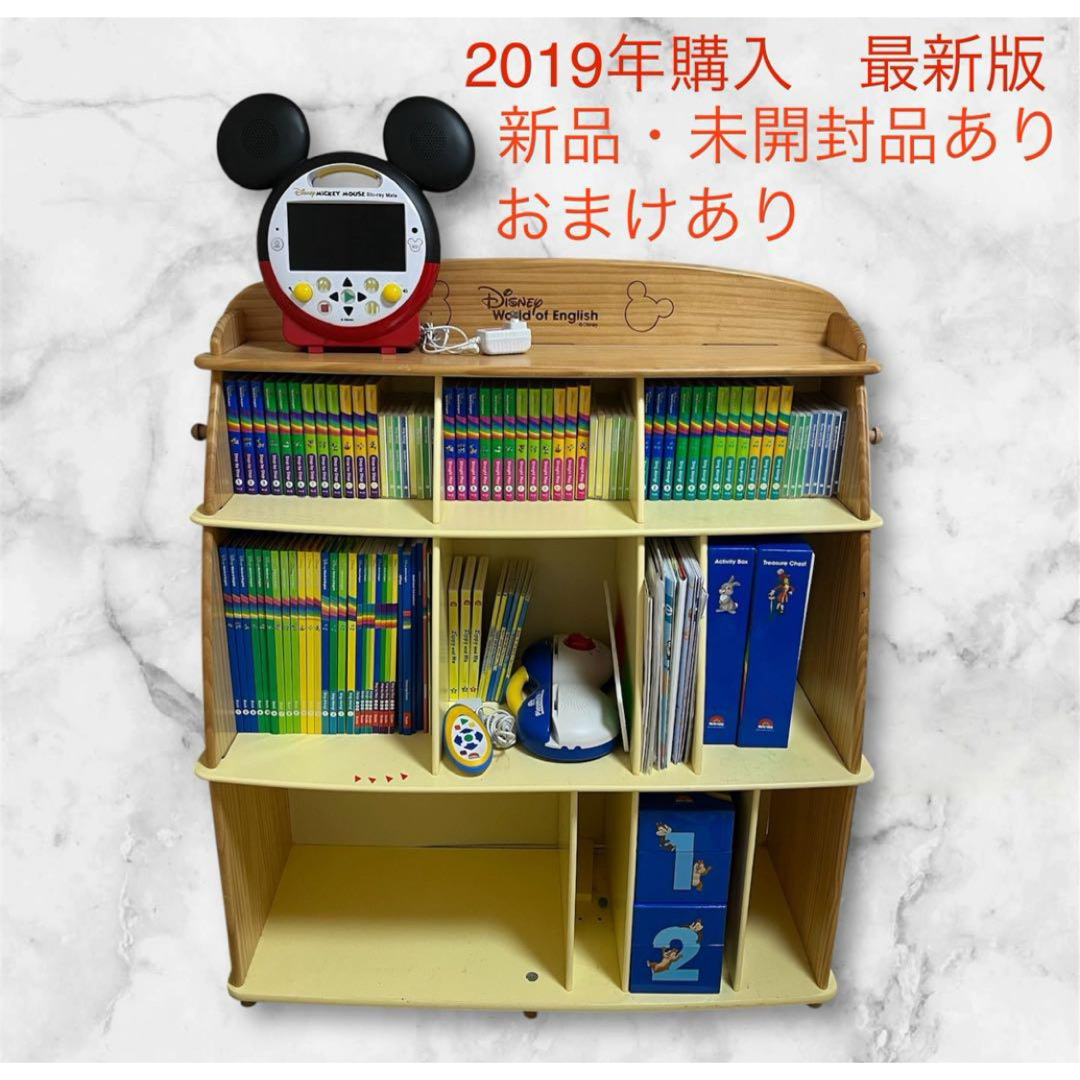最新版　DWE ディズニー英語システム　ミッキーメイト
