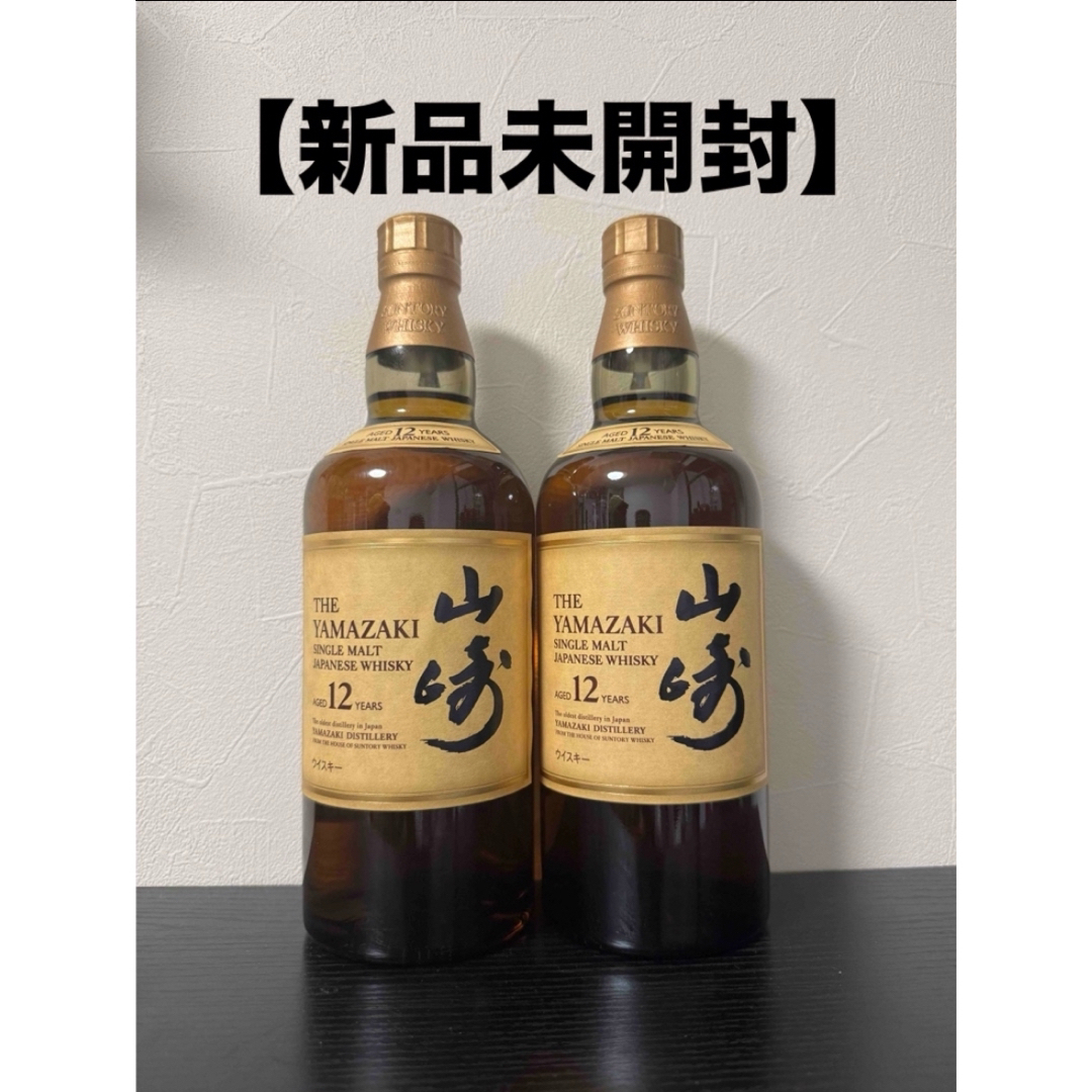 サントリー - サントリー 山崎12年 新品未開封 2本セット サントリー - サントリー 山崎12年 新品未開封 2本セット