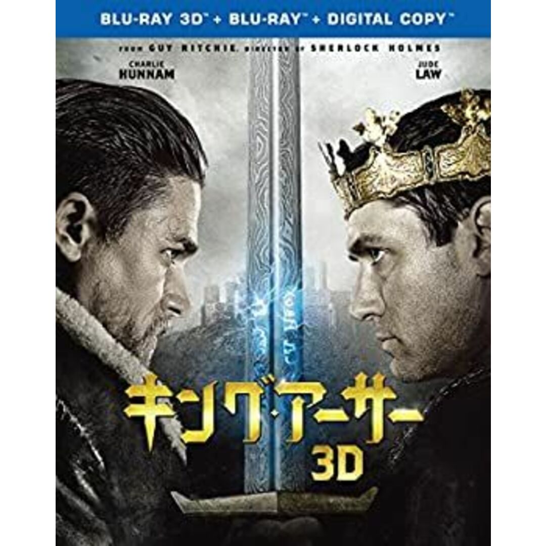 キング・アーサー 3D&2Dブルーレイセット(初回仕様/2枚組/デジタルコピー付) [Blu-ray]