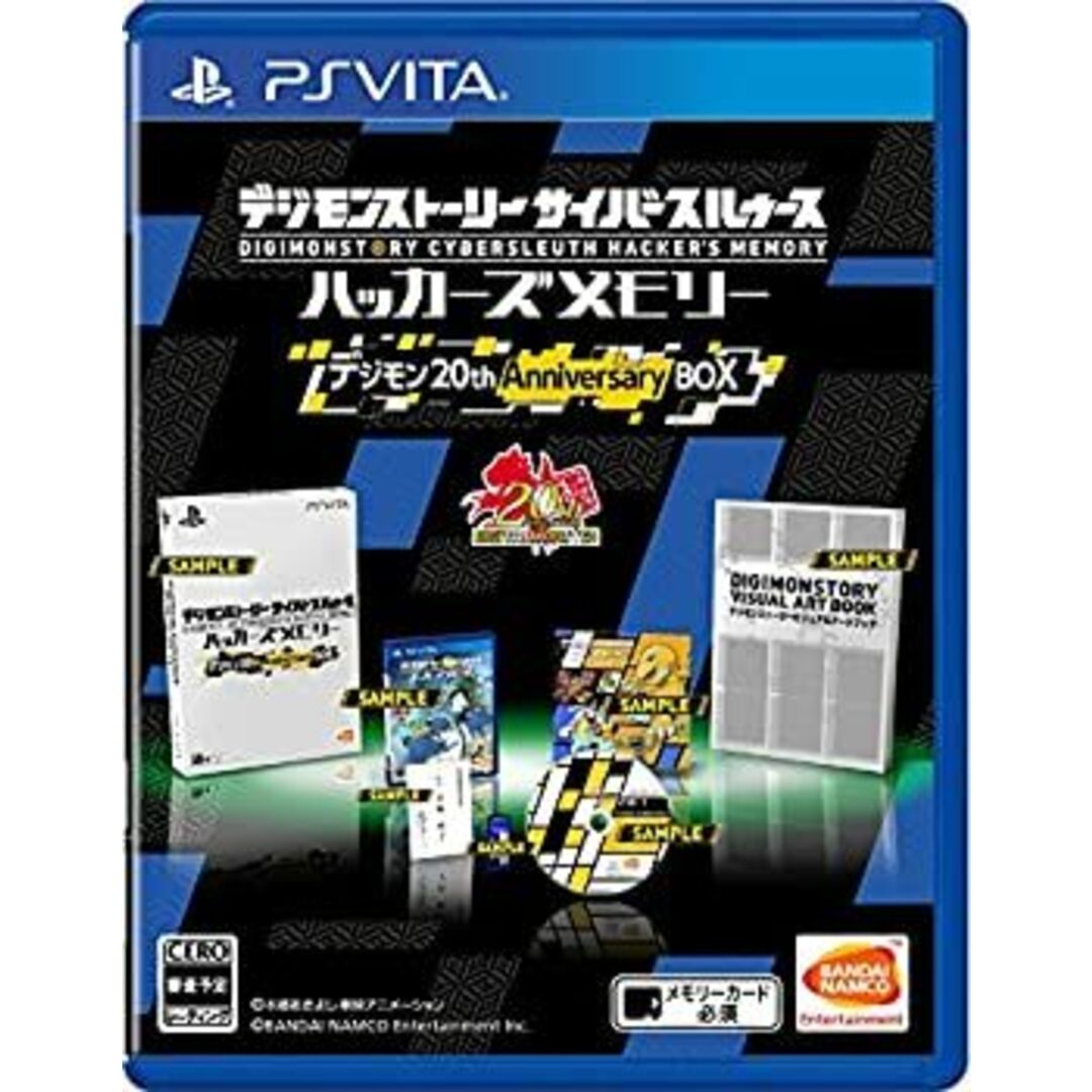 デジモンストーリー サイバースルゥース ハッカーズメモリー 初回限定生産版「デジモン 20th Anniversary BOX」DLCが エンタメ/ホビーのゲームソフト/ゲーム機本体(家庭用ゲームソフト)の商品写真