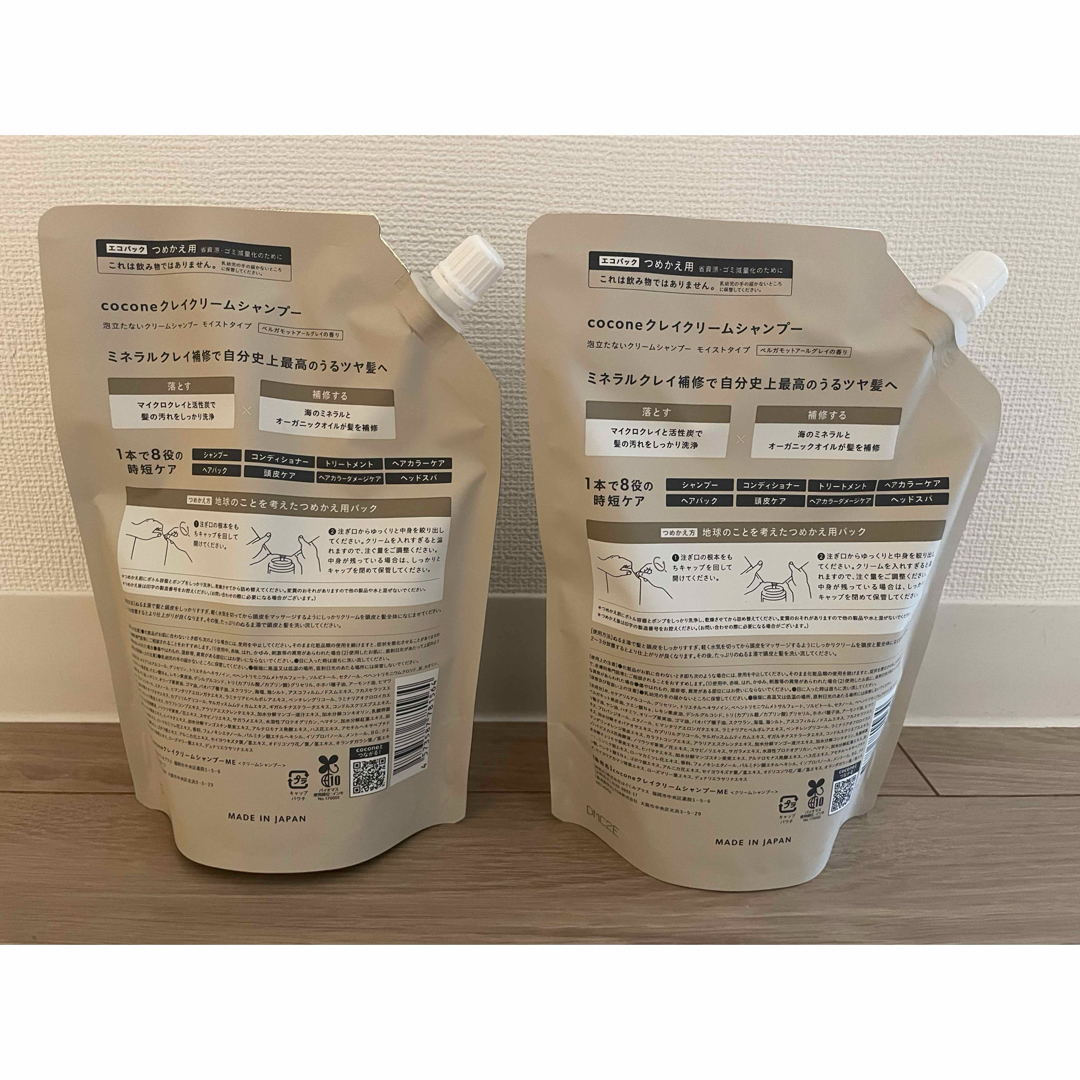cocone - 【新品未使用】COCONO クリームシャンプー 400g cocone - 【新品未使用】COCONO クリームシャンプー 400g