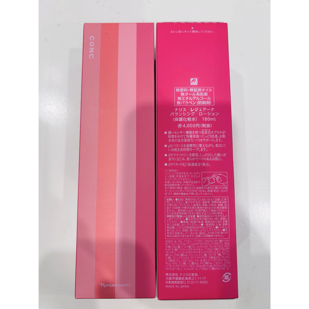 ナリス化粧品(ナリスケショウヒン)のナリス化粧品 レジュアーナ バランシングローション 180ml×2本 コスメ/美容のスキンケア/基礎化粧品(化粧水/ローション)の商品写真