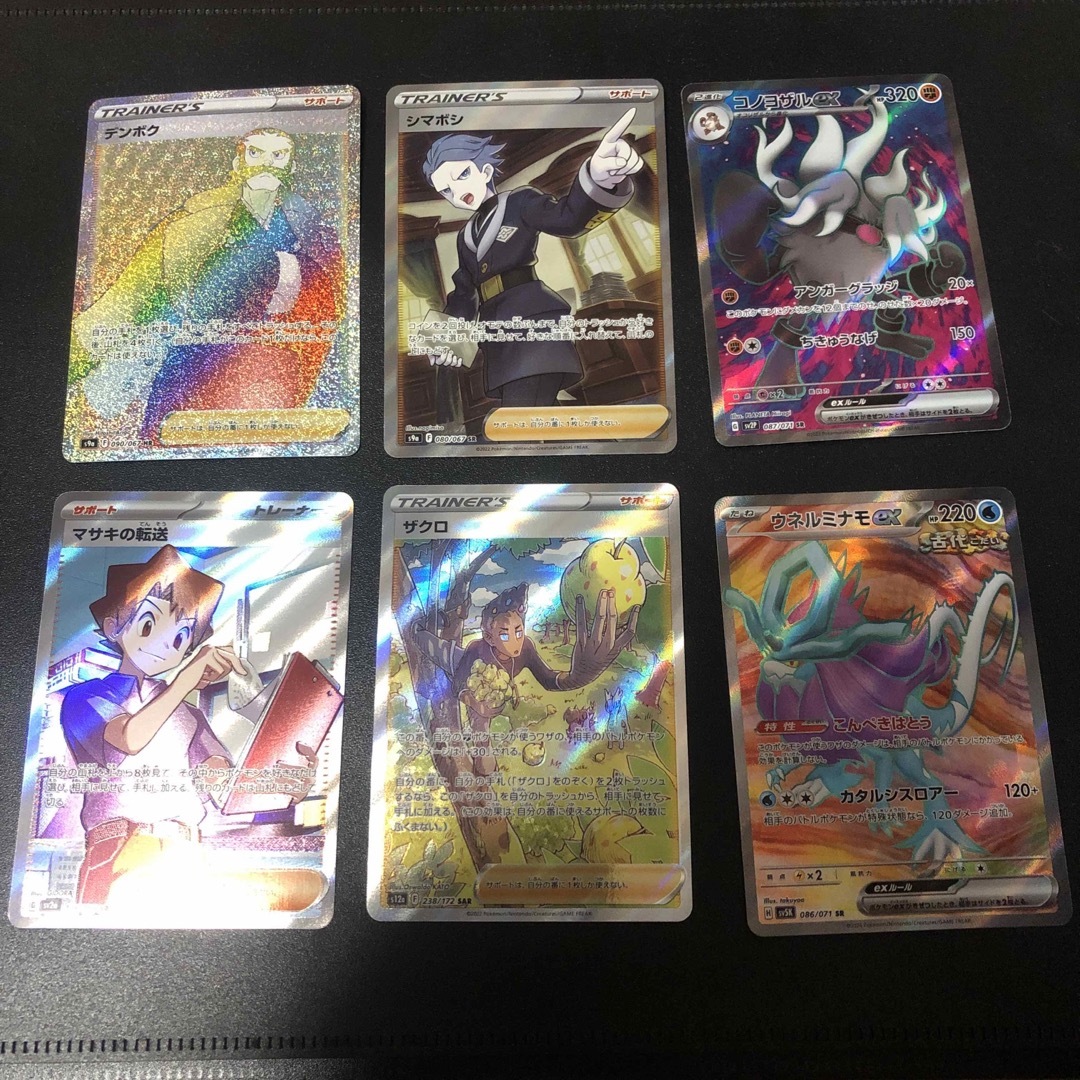 ポケモン - ポケカ SR SAR HR まとめ売り 6枚の通販 by ポケモン - ポケカ SR SAR HR まとめ売り 6枚の通販 by