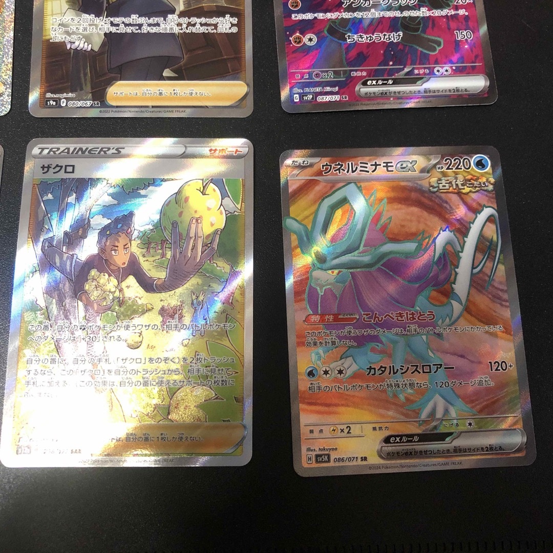ポケモン - ポケカ SR SAR HR まとめ売り 6枚の通販 by ポケモン - ポケカ SR SAR HR まとめ売り 6枚の通販 by