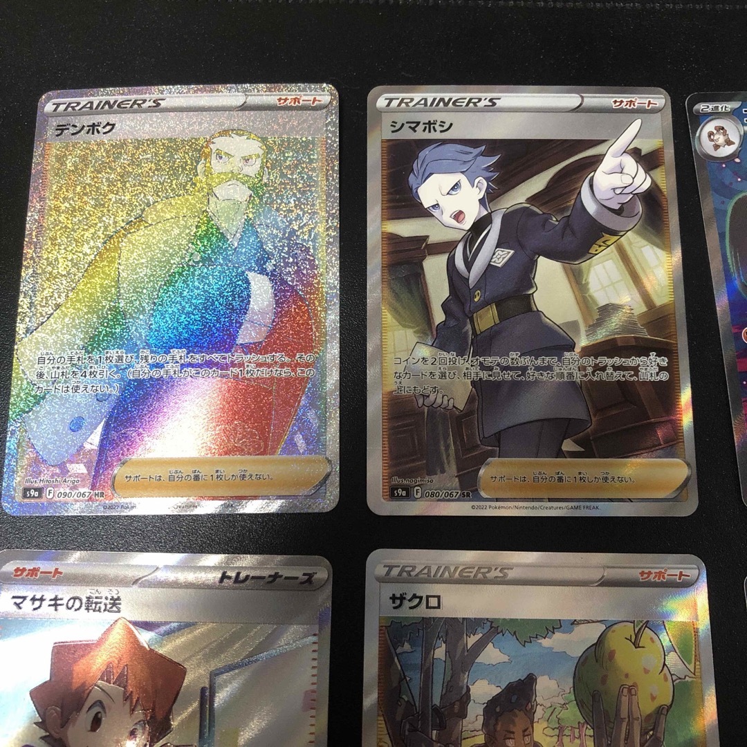 ポケモン - ポケカ SR SAR HR まとめ売り 6枚の通販 by ポケモン - ポケカ SR SAR HR まとめ売り 6枚の通販 by