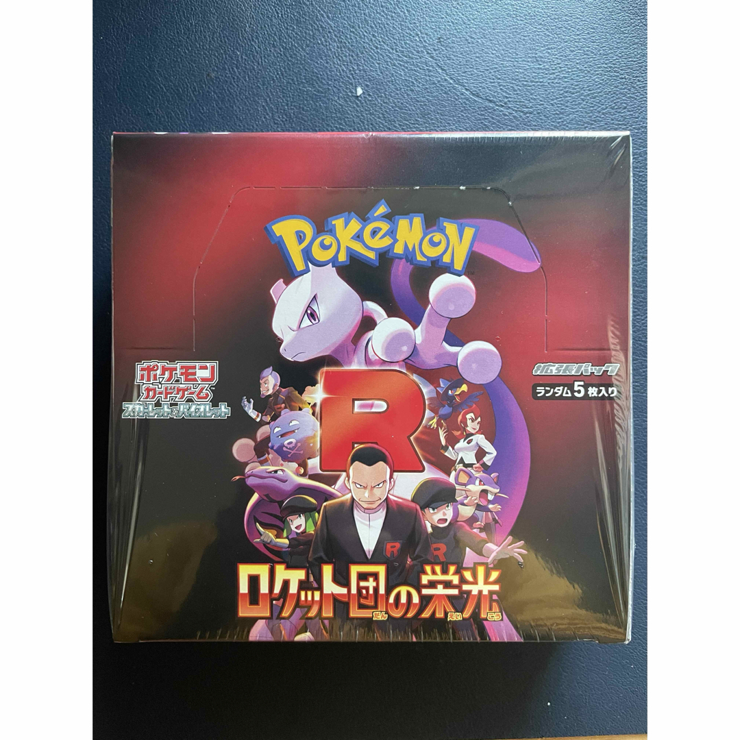ポケモン - ポケモンカード ロケット団の栄光 5枚セット ポケモン - ポケモンカード ロケット団の栄光 5枚セット
