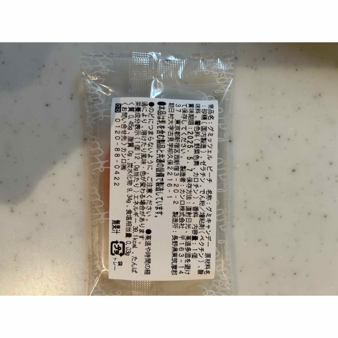 カンロ - 「新品未開封品」ヒトツブカンロ グミッツェル 12個BOX カンロ - 「新品未開封品」ヒトツブカンロ グミッツェル 12個BOX