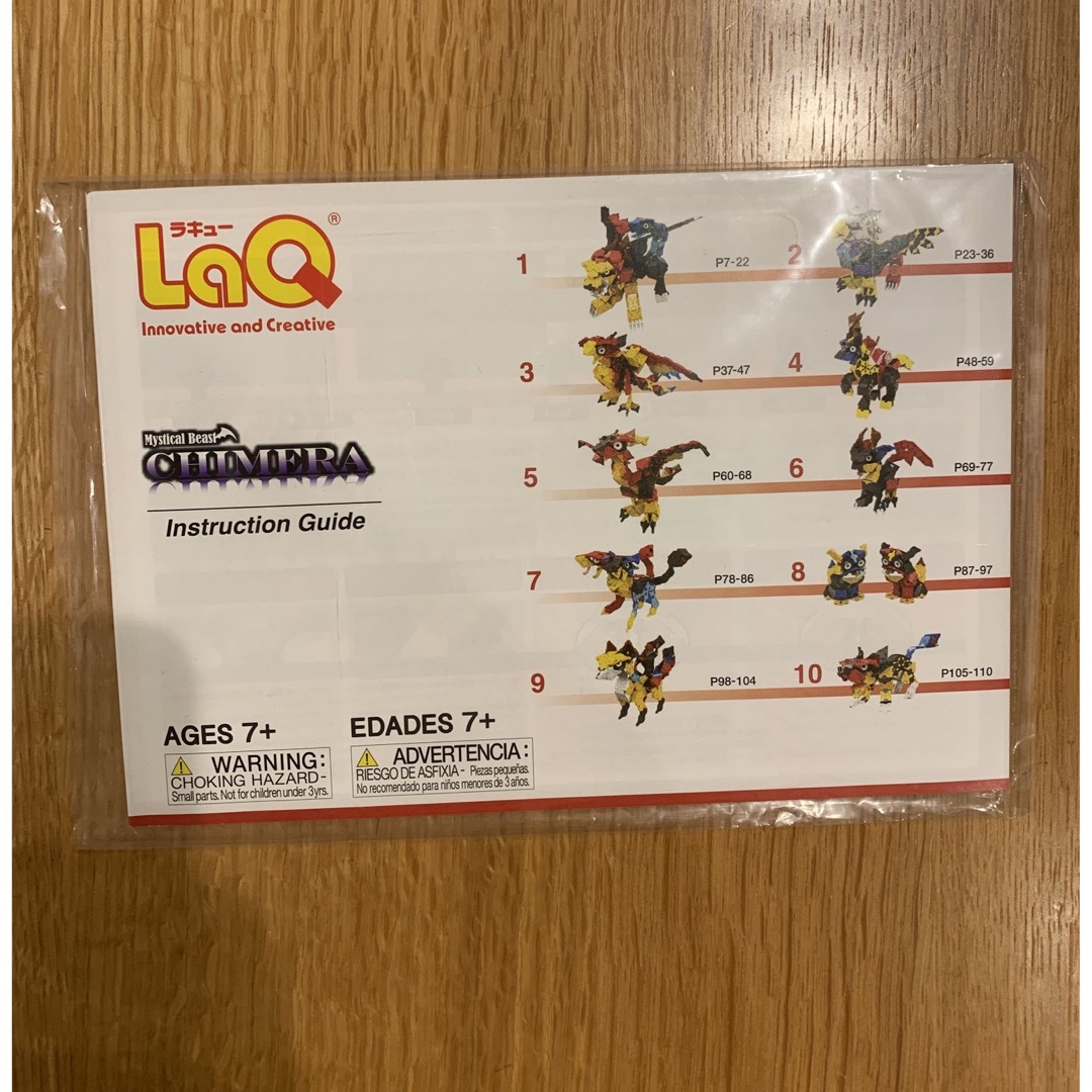 LaQ(ラキュー)のLaQ ラキュー キメラ 作り方説明書 キッズ/ベビー/マタニティのおもちゃ(知育玩具)の商品写真