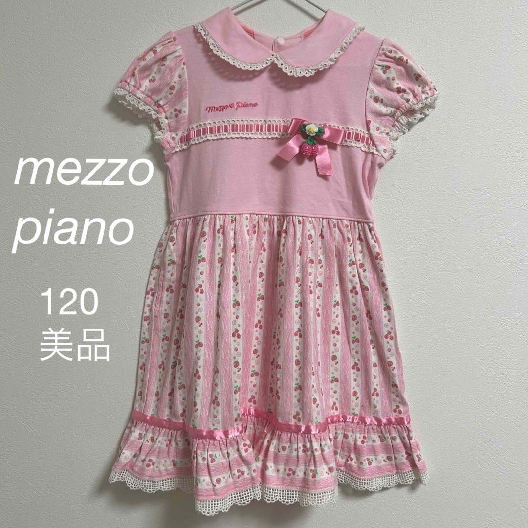 mezzo piano - 【美品】メゾピアノ いちご ピンク ワンピース mezzo piano - 【美品】メゾピアノ いちご ピンク ワンピース