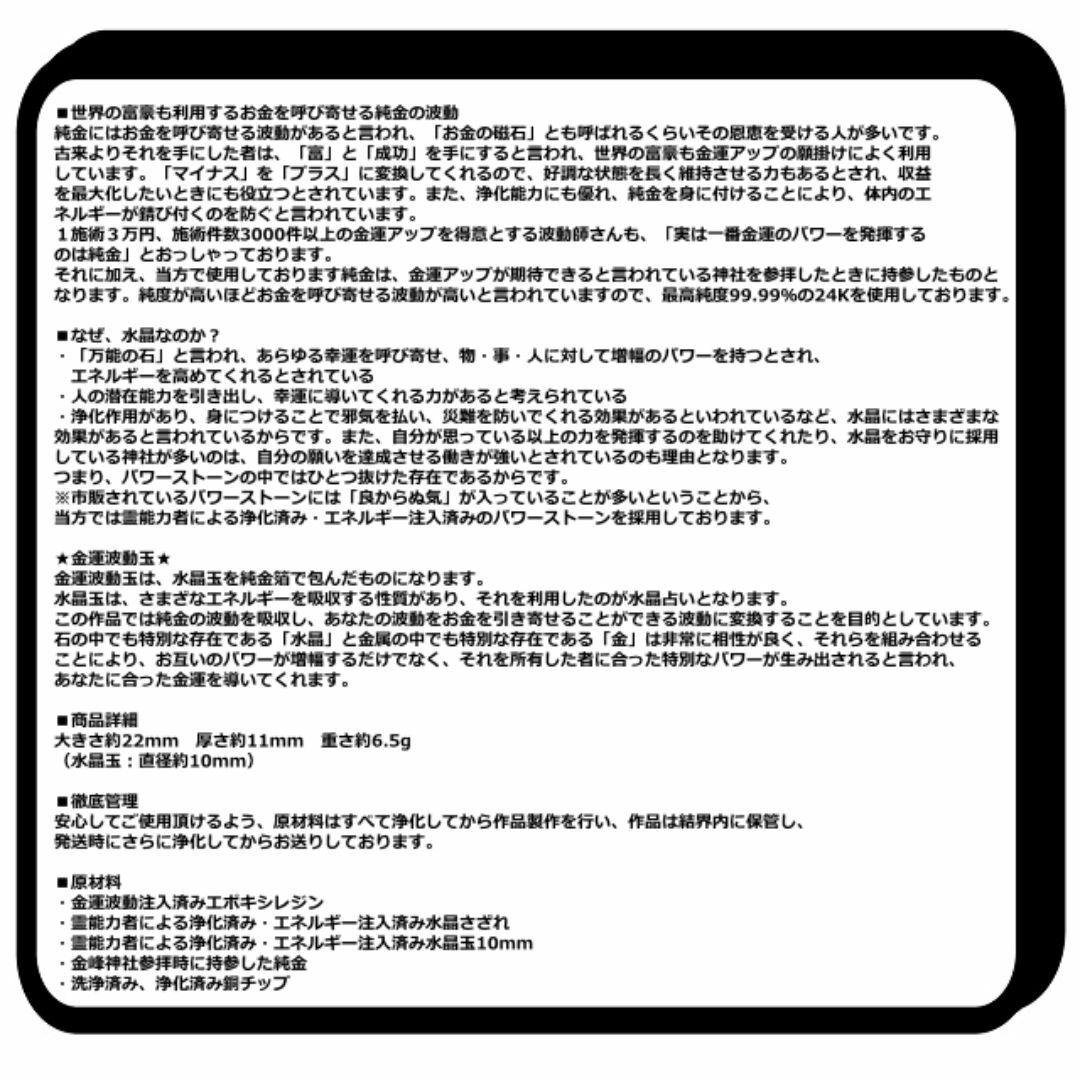 金運風水八角形オルゴナイト 金運60倍ストラップ22mm 金運波動玉 金運風水八角形オルゴナイト 金運60倍ストラップ22mm 金運波動玉