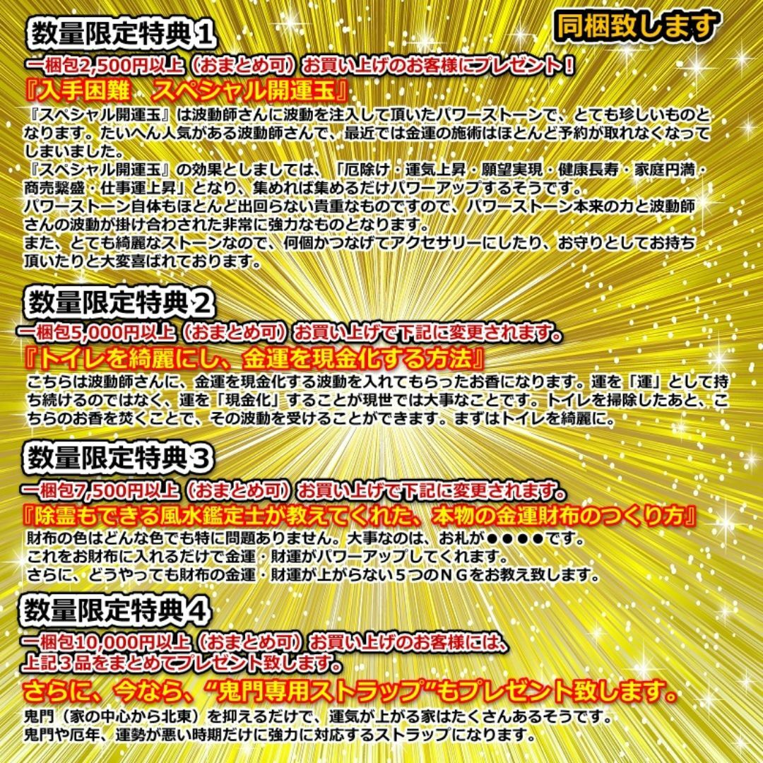 金運風水八角形オルゴナイト 金運60倍ストラップ22mm 金運波動玉 金運風水八角形オルゴナイト 金運60倍ストラップ22mm 金運波動玉