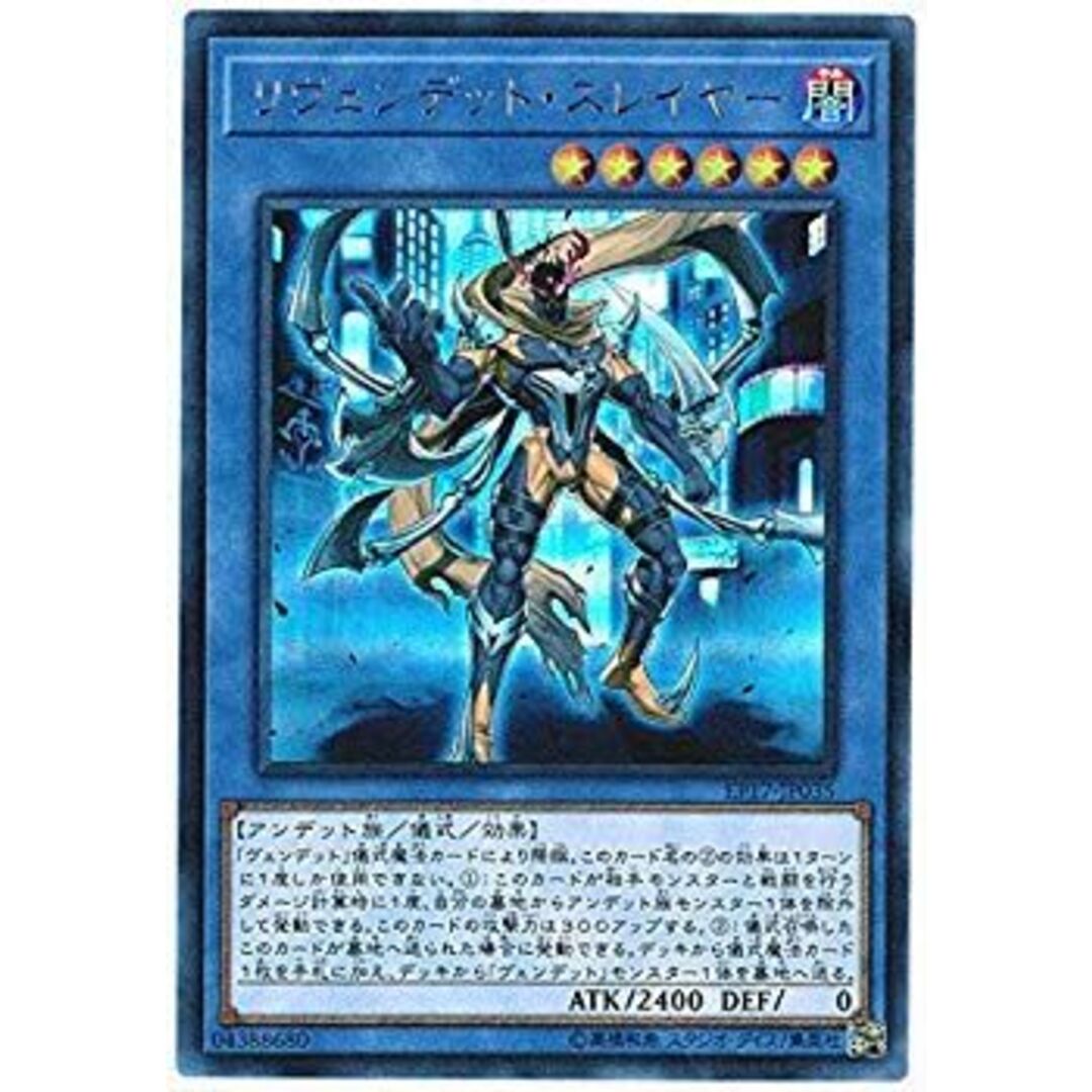 遊戯王 / リヴェンデット・スレイヤー(ウルトラレア) / EP17-JP035 / EXTRA PACK 2017 n5ksbvb エンタメ/ホビーのトレーディングカード(Box/デッキ/パック)の商品写真