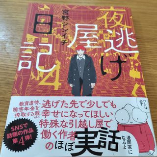 キングダム 公式ガイドブック 英傑列紀 (ヤングジャンプ キングダム 公式ガイドブック 英傑列紀 (ヤングジャンプ