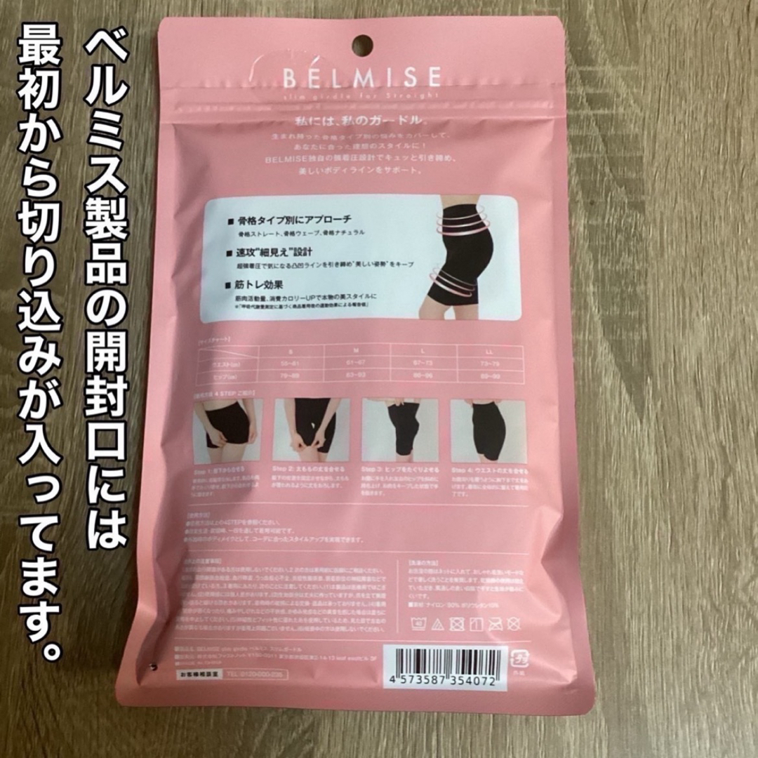 BELMISE - BELMISE ベルミス スリムガードル 骨格ウェーブ L BELMISE - BELMISE ベルミス スリムガードル 骨格ウェーブ L