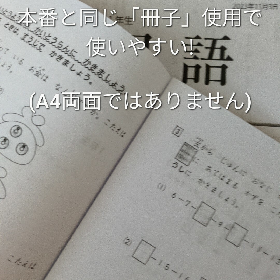 全国統一小学生テスト3年 エンタメ/ホビーの本(語学/参考書)の商品写真