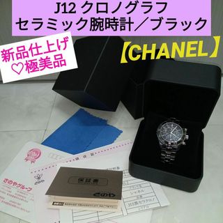CHANEL - CHANEL(シャネル)☆ネクタイピンの通販 by こぶ茶's CHANEL - CHANEL(シャネル)☆ネクタイピンの通販 by こぶ茶's