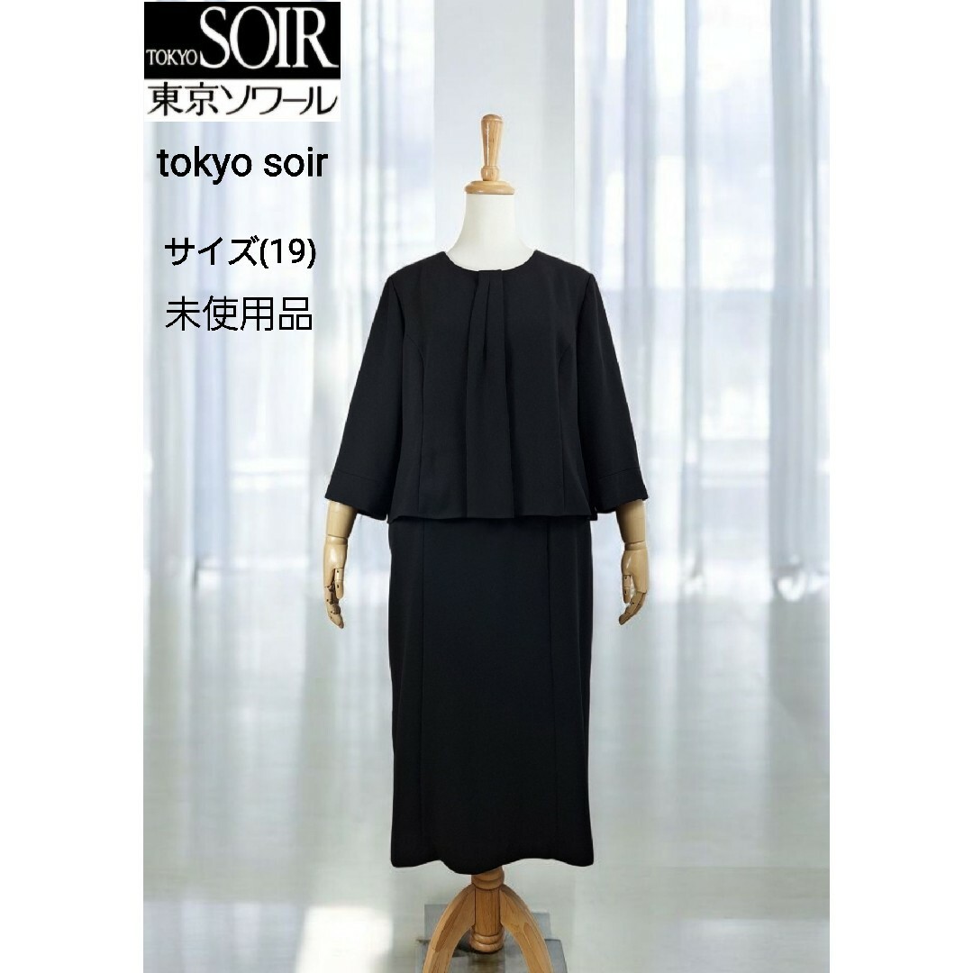 TOKYO SOIR - 未使用 東京ソワール tokyo soir ボウタイ風 TOKYO SOIR - 未使用 東京ソワール tokyo soir ボウタイ風