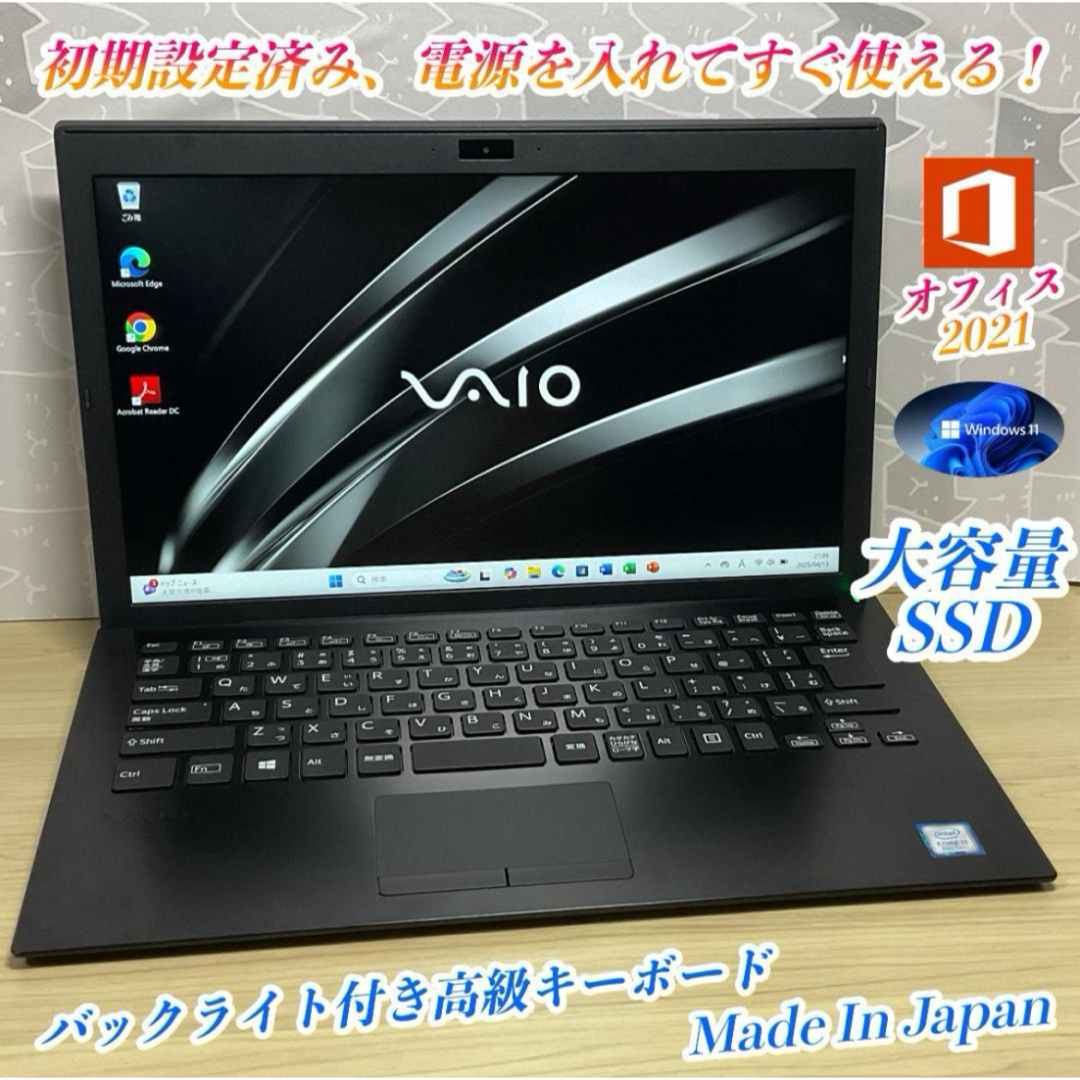 VAIO - 美品・VAIO Pro高性能> i7/8G/SSD 512G/Office付の通販 VAIO - 美品・VAIO Pro高性能> i7/8G/SSD 512G/Office付の通販
