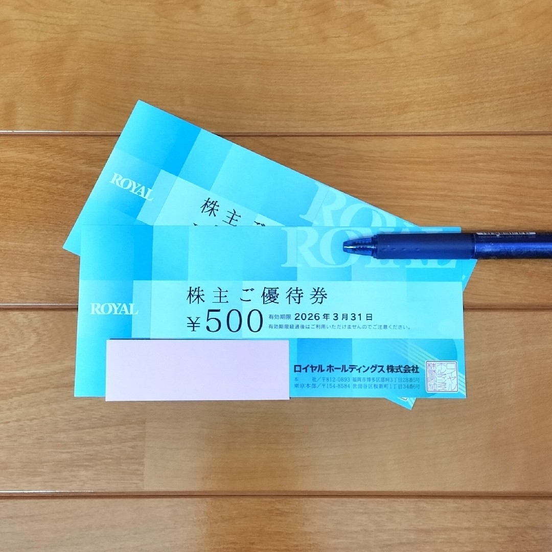 最新】ロイヤルホスト 株主優待券 1000円分 (500円×2枚)の通販 最新】ロイヤルホスト 株主優待券 1000円分 (500円×2枚)の通販
