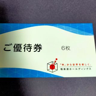 コシダカ 株主優待5000円分 カラオケまねきねこの通販 by ぶち コシダカ 株主優待5000円分 カラオケまねきねこの通販 by ぶち