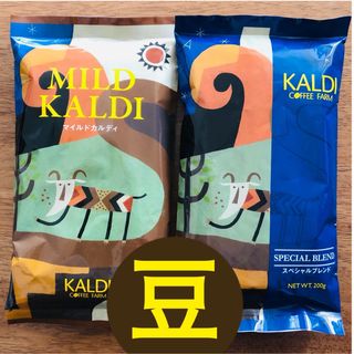 カルディ(KALDI)のコーヒー豆　カルディ　KALDI マイルドカルディ① スペシャルブレンド①　2袋(コーヒー)