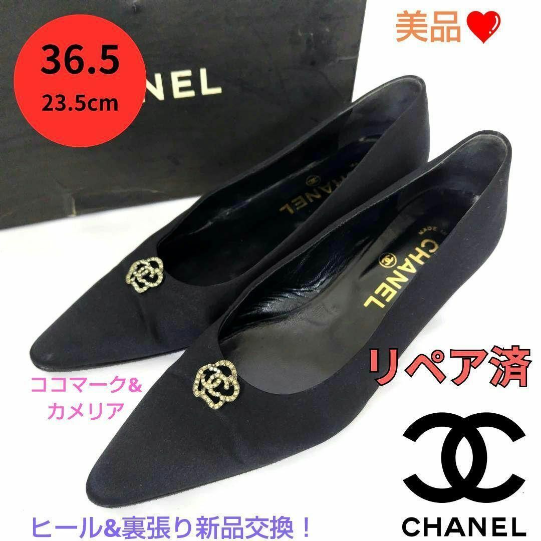 CHANEL - 美品箱付き☆CHANEL【シャネル】ココマーク カメリア CHANEL - 美品箱付き☆CHANEL【シャネル】ココマーク カメリア