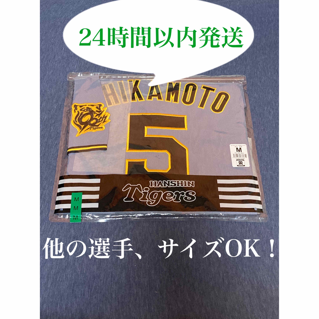 阪神タイガース 近本光司選手 レプリカユニフォーム ビジター M 阪神タイガース 近本光司選手 レプリカユニフォーム ビジター M