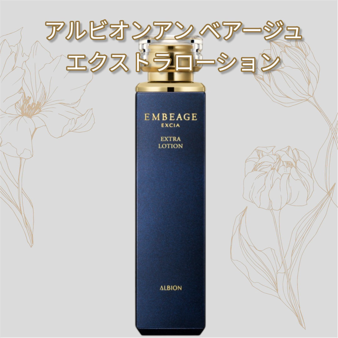 ALBION - 新品未使用 国内正規品 アルビオン アンベアージュ ALBION - 新品未使用 国内正規品 アルビオン アンベアージュ