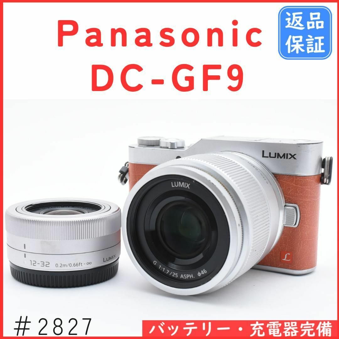 Panasonic - パナソニック Panasonic DC-GF9W LUMIX ダブル Panasonic - パナソニック Panasonic DC-GF9W LUMIX ダブル