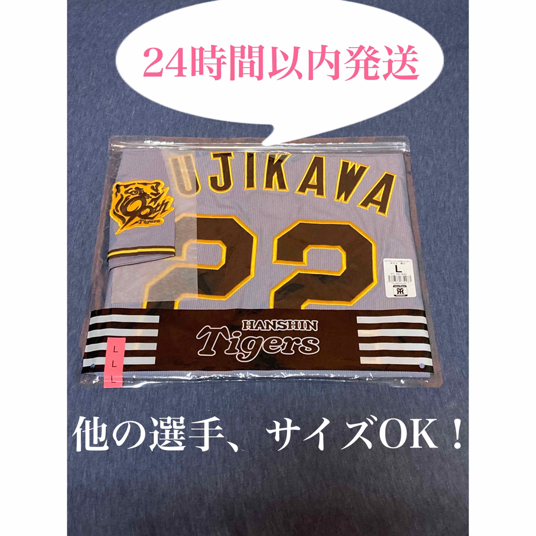 阪神タイガース 藤川球児監督 レプリカユニフォーム ビジター L 阪神タイガース 藤川球児監督 レプリカユニフォーム ビジター L