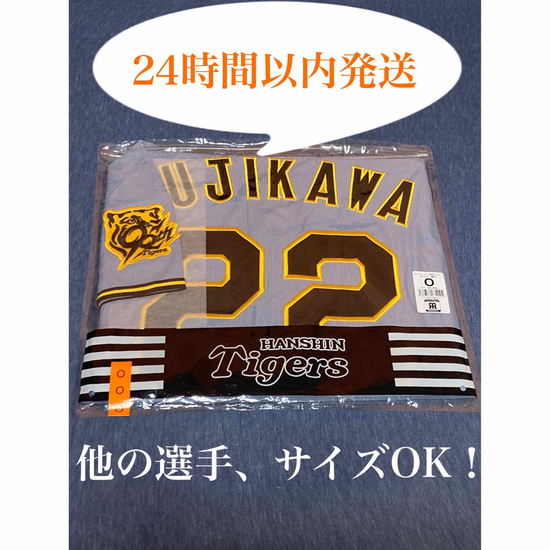 阪神タイガース 藤川球児監督 レプリカユニフォーム ビジター O 阪神タイガース 藤川球児監督 レプリカユニフォーム ビジター O