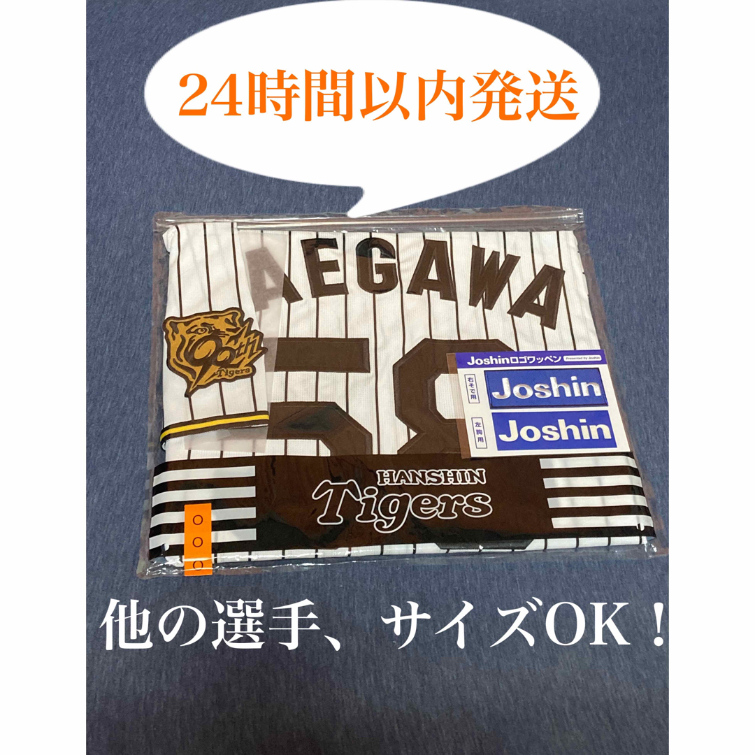阪神タイガース 前川右京選手 レプリカユニフォーム Oサイズの 阪神タイガース 前川右京選手 レプリカユニフォーム Oサイズの