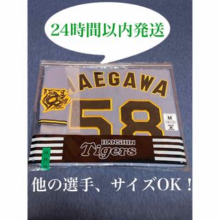 阪神タイガース 前川右京選手 レプリカユニフォーム ビジター M 阪神タイガース 前川右京選手 レプリカユニフォーム ビジター M