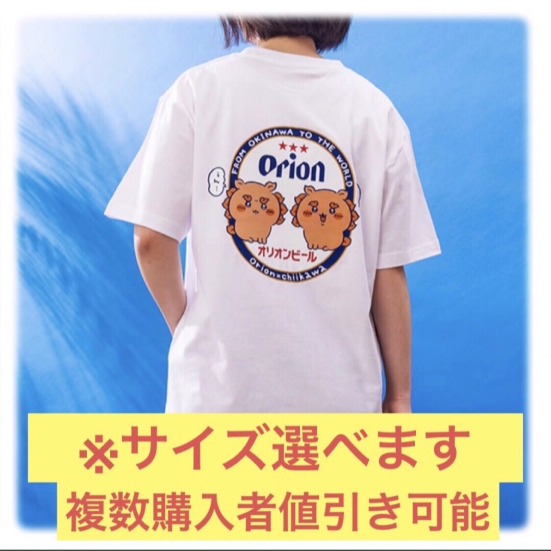 ちいかわ オリオンビール コラボ 沖縄 シーサーのおみやげやさんTシャツ② レディースのトップス(Tシャツ(半袖/袖なし))の商品写真