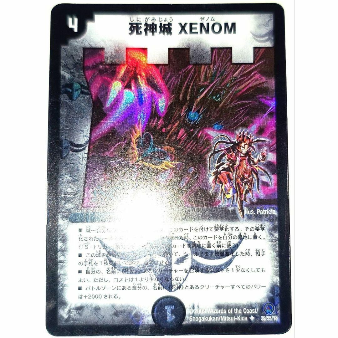 デュエルマスターズ - 早い者勝ち! 大人気! デュエル デュエルマスターズ - 早い者勝ち! 大人気! デュエル