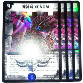デュエルマスターズ - 早い者勝ち! 大人気! デュエル デュエルマスターズ - 早い者勝ち! 大人気! デュエル