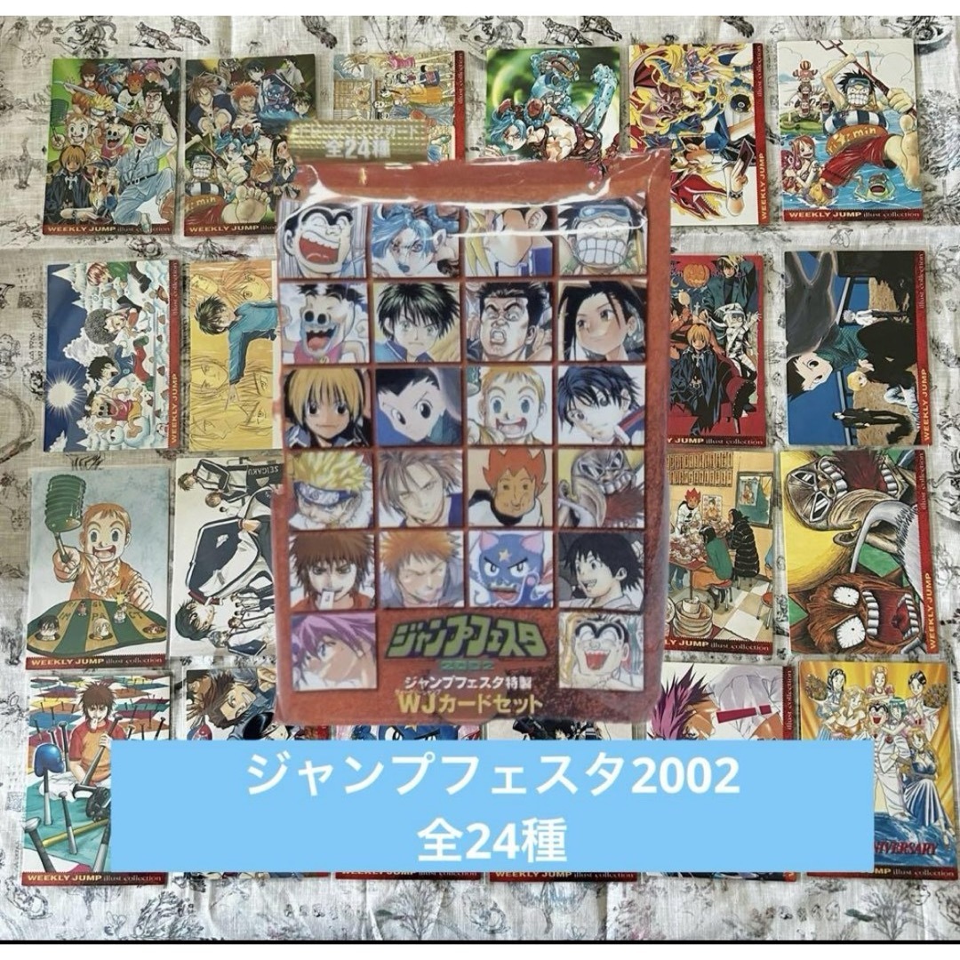 集英社 - 【希少/開封済み】2002年ジャンプフェスタ特製WJカード 集英社 - 【希少/開封済み】2002年ジャンプフェスタ特製WJカード